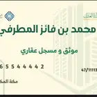 موثق ومسجل عقار معتمد