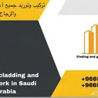 cladding and glass work