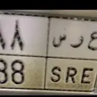 للبيع لوحه