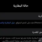 ايفون 16 برو ماكس 256g اسود