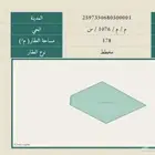 أرض زاوية شارعين مخطط ابيار الماشي بالمدينة المنورة