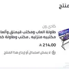 طاولة قيمنق حرف L