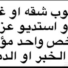 مطلوب شقة غرفه وحمام