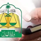 مأذون شرعي في عسير