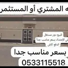 بيت في رنية