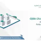 تصحيح الوضع والقرار المساحي وفرز الوحدات العقارية والرخص