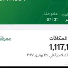 اميال فرسان 700 الف ميل بيع مستعجل الصرف 0.055