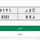 للبيع لوحة بااسم حور