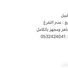 كوفي للتقبيل