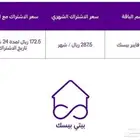 اقوي عروض فايبر الياف بصرية STC العرض الجبار 172 ريال