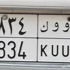 لوحه ثلاثيه مميزه و و ك 834 حد 3000