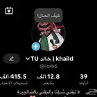 حساب تيك للبيع