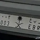 لوحه ربع
