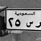 لوحة دباب مميزة للبيع   رس 25
