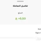 تنضاف لك 5 ريال لكل عملية تسجيل