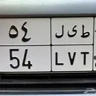 لوحه للبيع