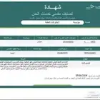 تصنيف مقاول