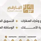 مكتب البارقي للخدمات