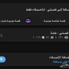 حسابات سناب شات