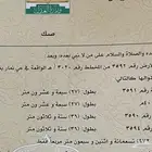 أرض تجارية للبيع مساحة 972م الرياض حي نمار