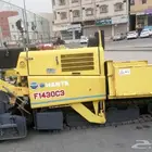 فرادة اسفلت هانتا