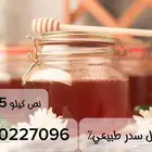 للبيع عسل سدر طبيعي  100