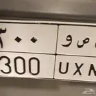لوحة ن ص و 300 خصوصي