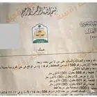 ارض سكنية مميزة للبيع جدة. حي الفروسية ب