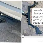 قاعدة هوك فورشنر قلص فورشنر