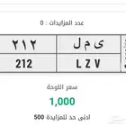 لوحة مميزة قفل ى م ل 212