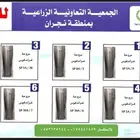 معدات زراعة