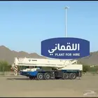 متوفر كرين خمسين طن تادنو ياباني متنقل