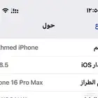 جوال آيفون 16 برو ماكس