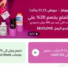 خصومات ايهيرب وسنتر بوينت