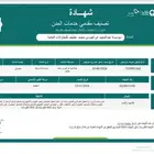 مؤسسة مقاولات مصنفة ( نقبل دفعات البنوك)