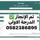 تصنيف المقاولين جميع الدرجات