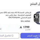 ساعة أبل الاصدار العاشر 42