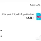 عرض نادي