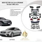 بودي كت تحويل من 2014 اللى 2020 560 AMG
