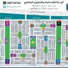 عروض مخططات الهجرة المتميزة