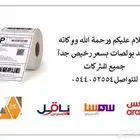 يوجد بولصات شحن