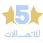 مطلوب مسوقه متجر الكترونيات بنضام النسبه عاليه من السامر فقط