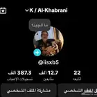 حساب تيك توك