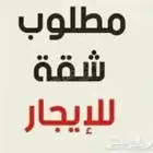 شقه بلاطه