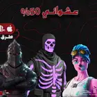 حساب عشوائي فيه اسكنات والعاب