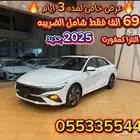 النترا كمفورت 2025