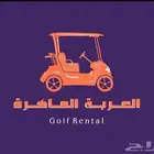 عربات غولف كار للايجار