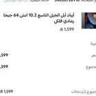 آيباد أبل الجيل التاسع 10.2انش64جيجا رمادي