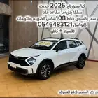 كيا سبورتاج لارج محرك 1500