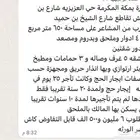 عماره في مكه حي العزيزيه المطلوب 6 مليون و500الكاش
